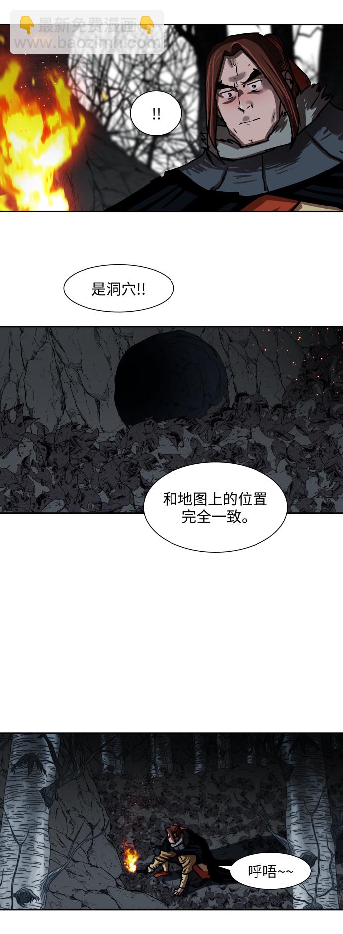 金牌護衛 - 第186話 - 7