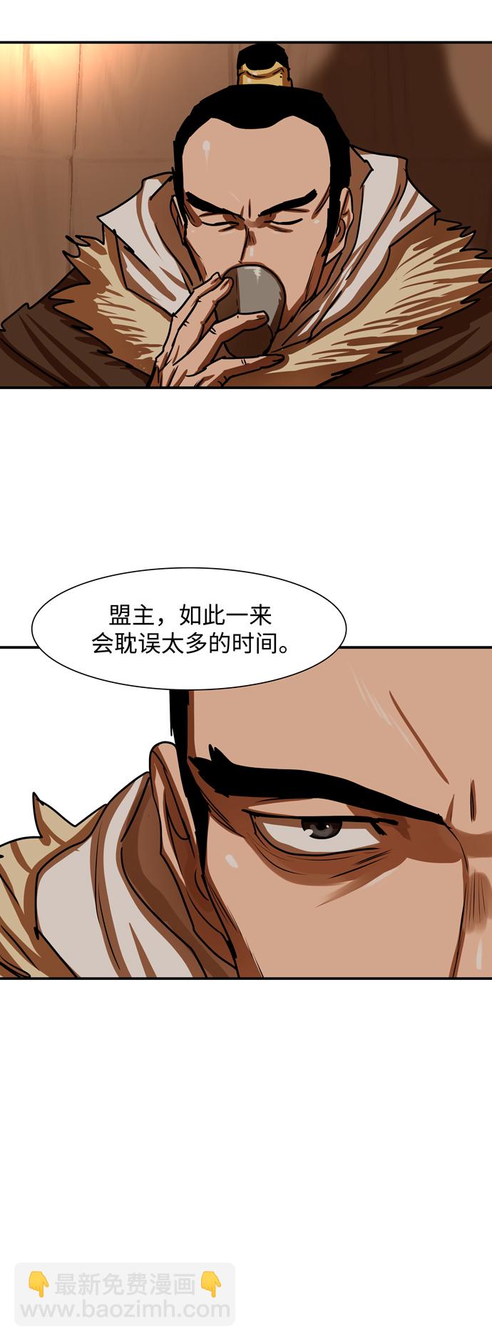 金牌護衛 - 第188話 - 6