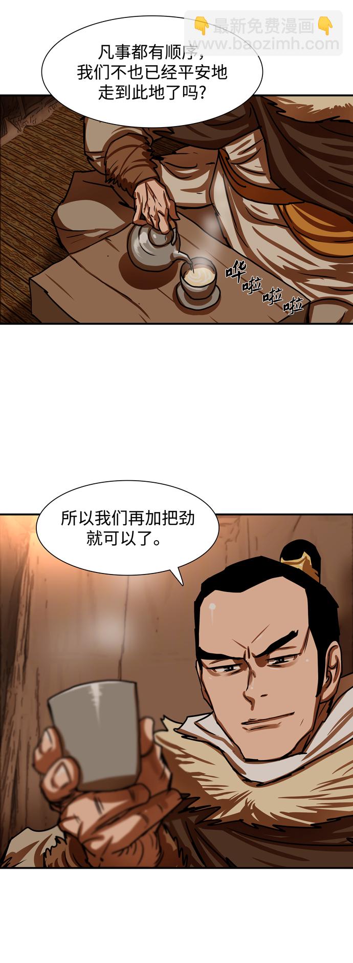 金牌護衛 - 第188話 - 3