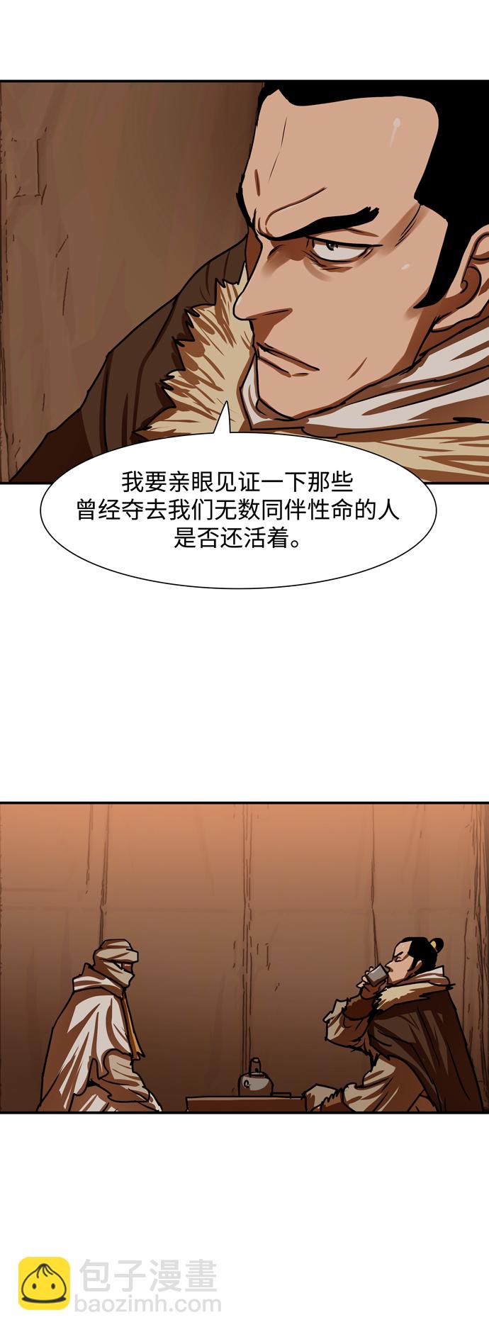 金牌護衛 - 第188話 - 1