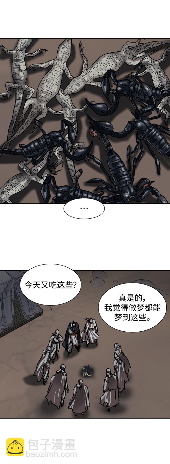 金牌護衛 - 第188話 - 6