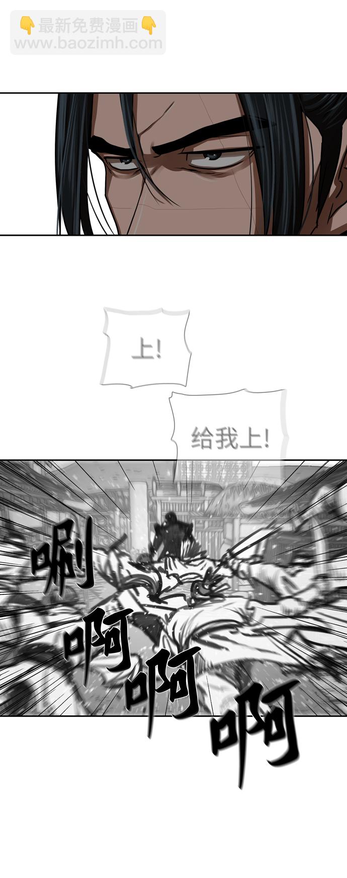 金牌護衛 - 第190話 - 3