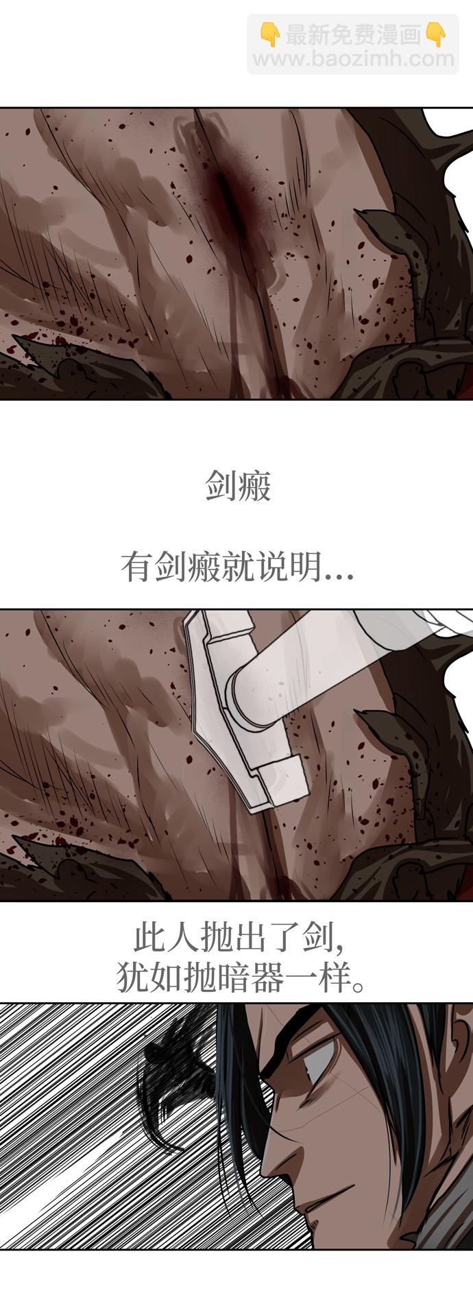 金牌護衛 - 第190話 - 4