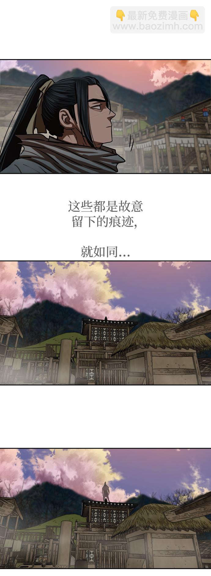 金牌護衛 - 第190話 - 7