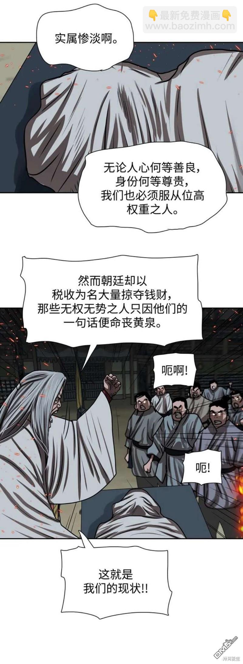 金牌護衛 - 第193話 - 3