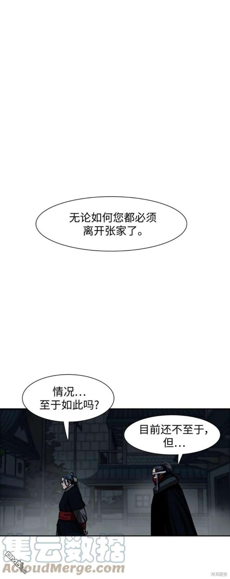 金牌護衛 - 第193話 - 6