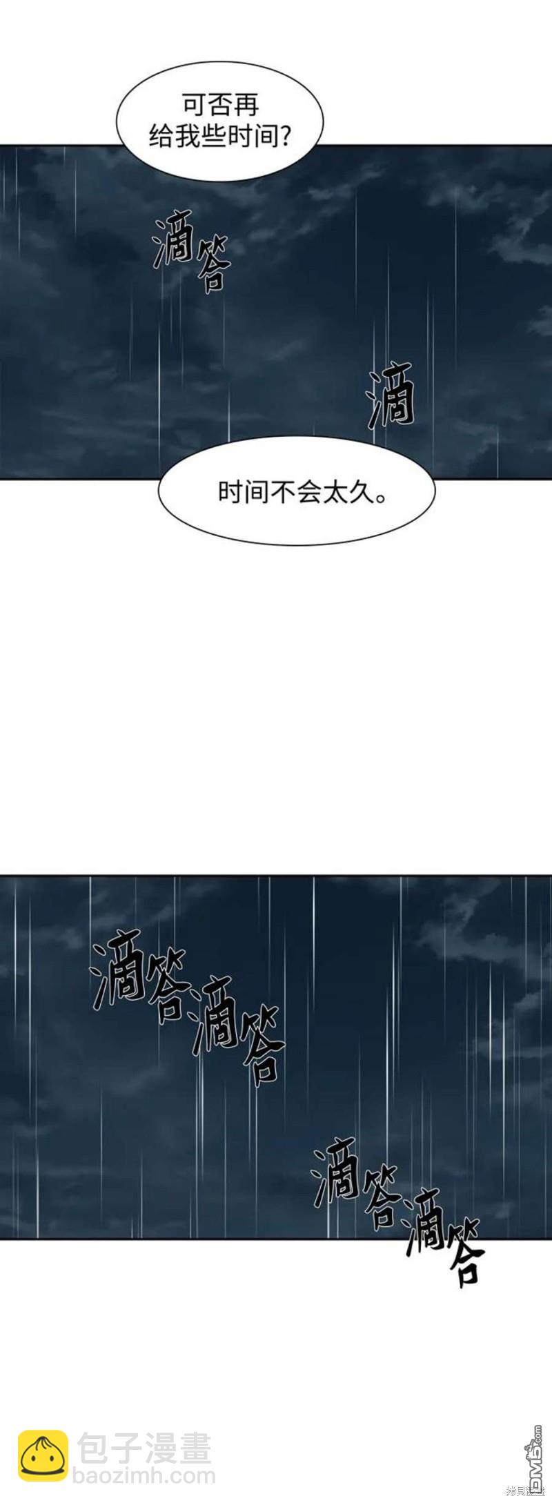 金牌護衛 - 第193話 - 6