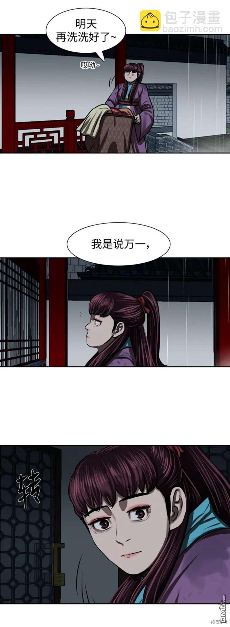 金牌護衛 - 第193話 - 2