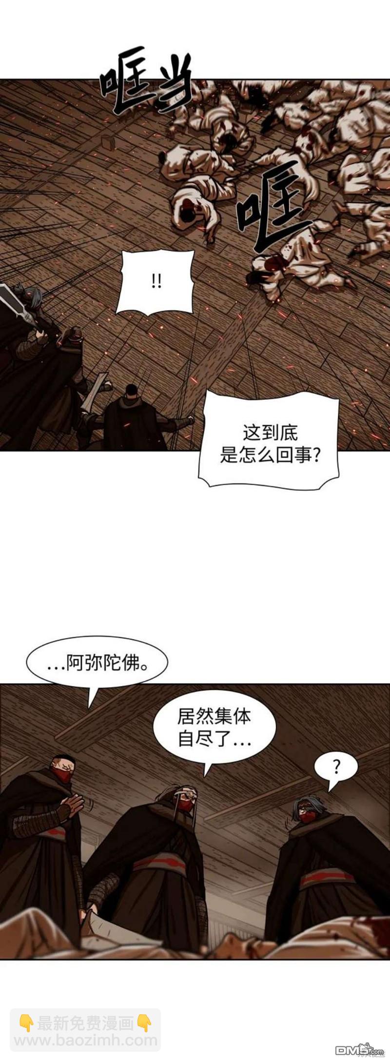 金牌护卫 - 第193话 - 2