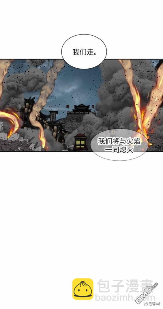 金牌护卫 - 第195话 - 4