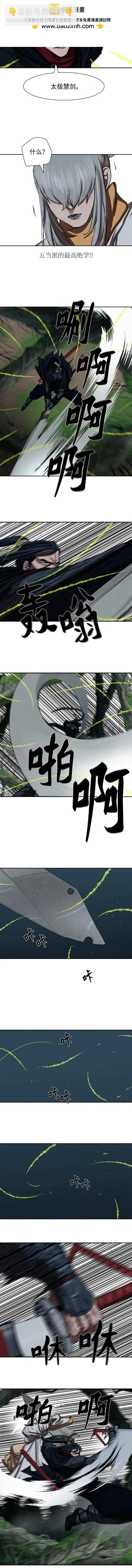 金牌護衛 - 第199話 - 1