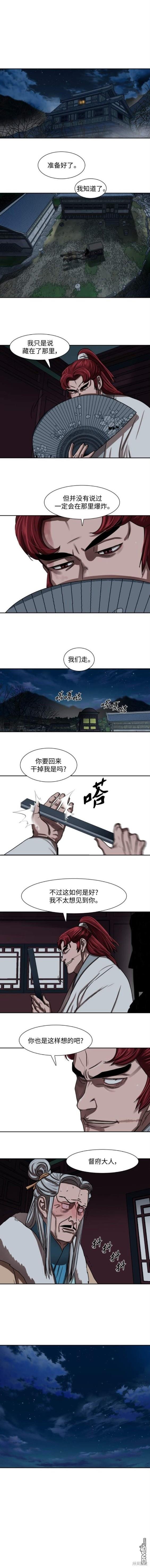 金牌護衛 - 第203話 - 3