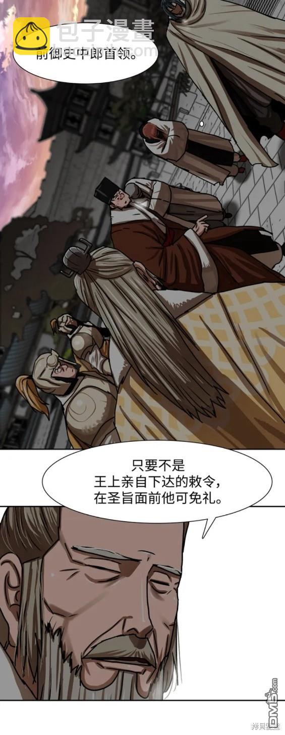 金牌護衛 - 第207話 - 1