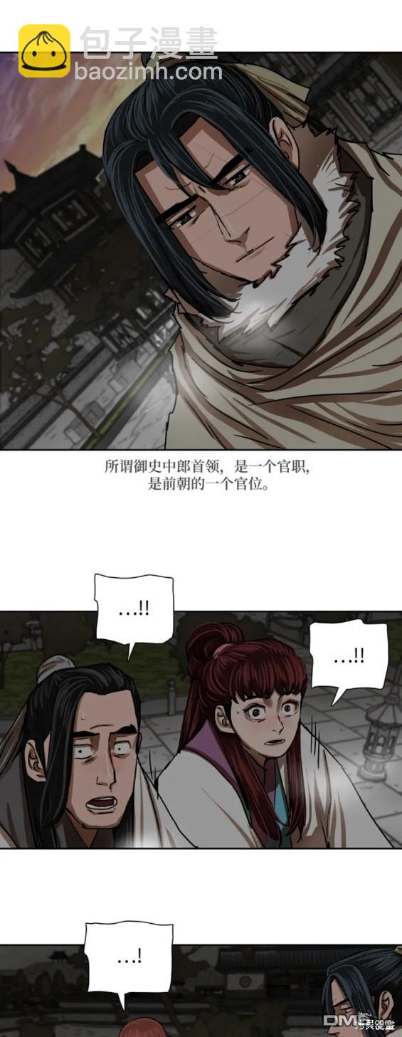 金牌護衛 - 第207話 - 2