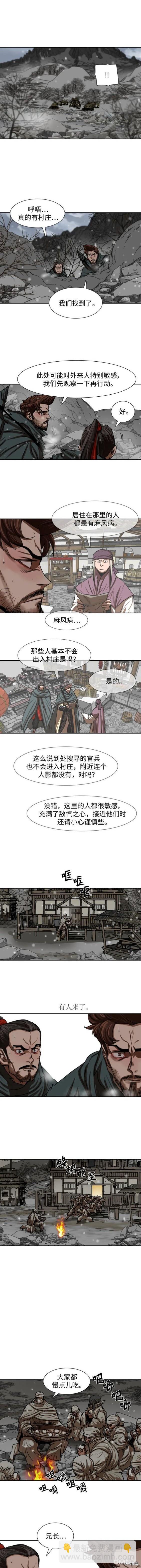 金牌護衛 - 第209話 - 1