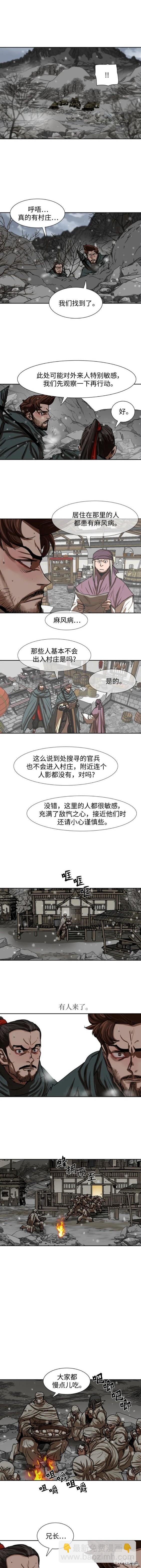 金牌護衛 - 第209話 - 1