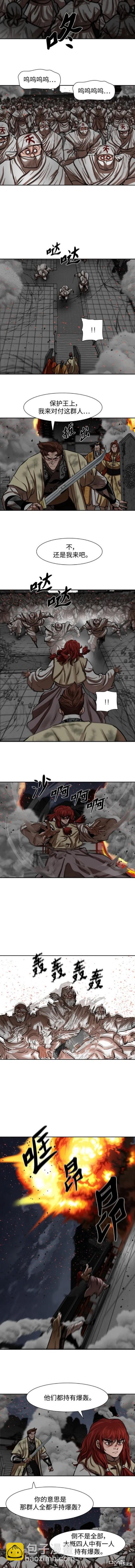 金牌護衛 - 第221話 - 3
