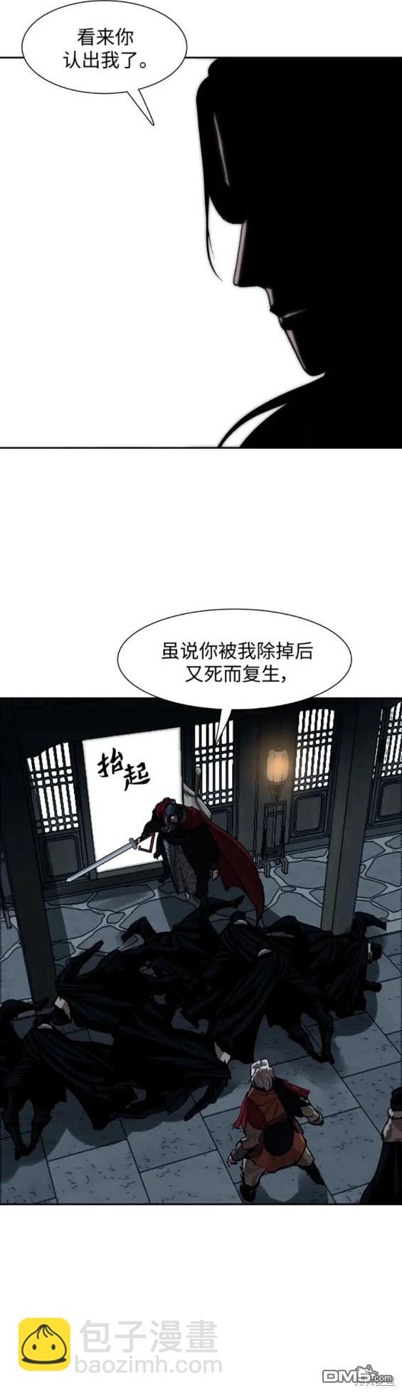 金牌護衛 - 第223話 - 2