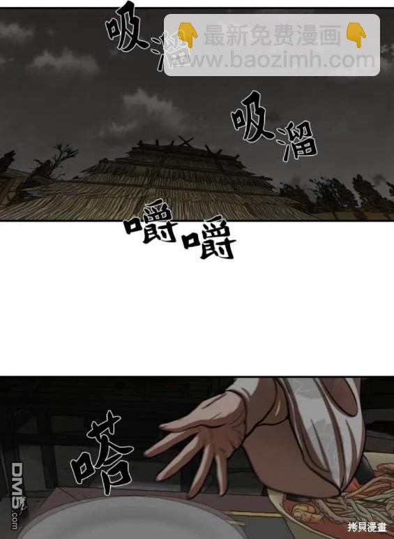 金牌護衛 - 第237話 - 4