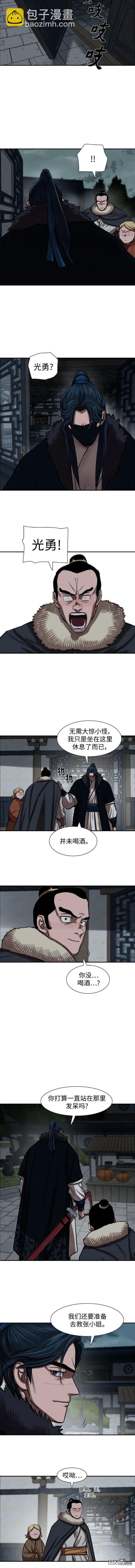 金牌護衛 - 第237話 - 4