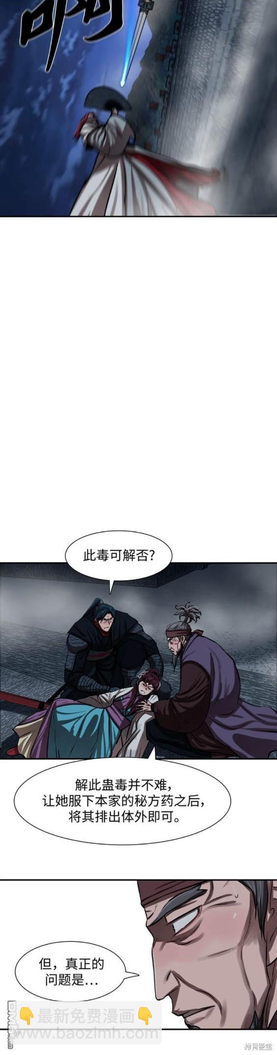 金牌護衛 - 第241話 - 1