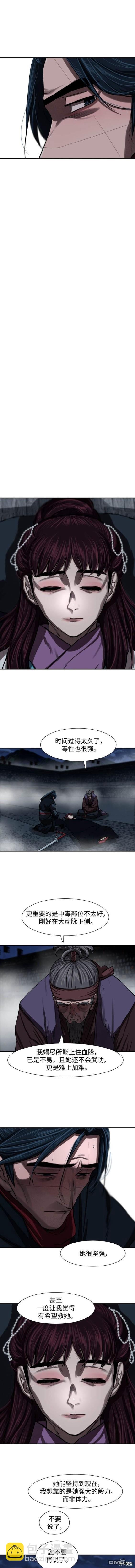 金牌護衛 - 第243話 - 2