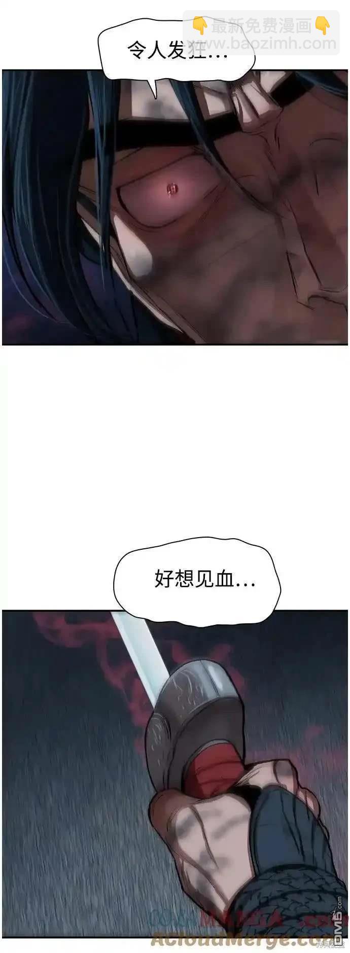 金牌護衛 - 第247話(1/2) - 5