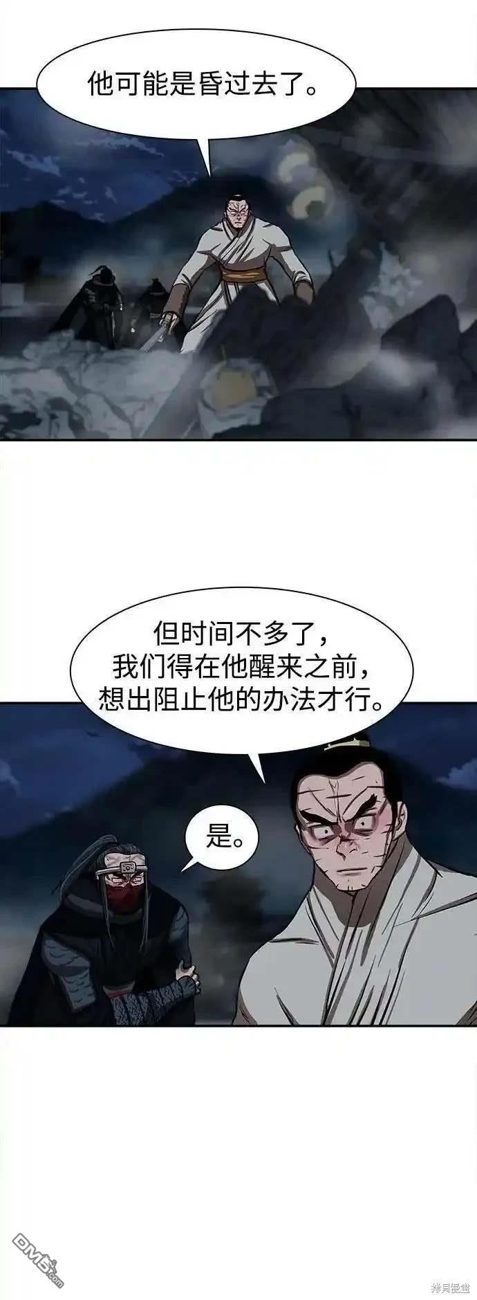 金牌護衛 - 第249話(1/2) - 2