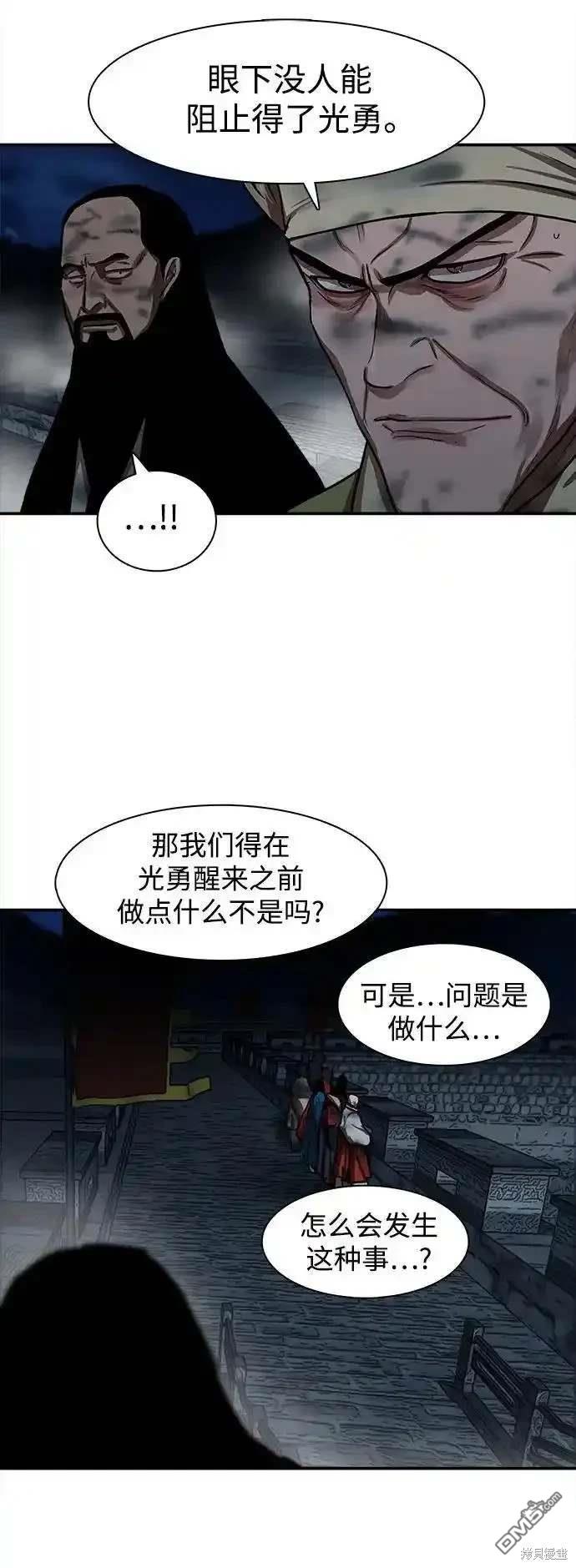 金牌護衛 - 第249話(1/2) - 5