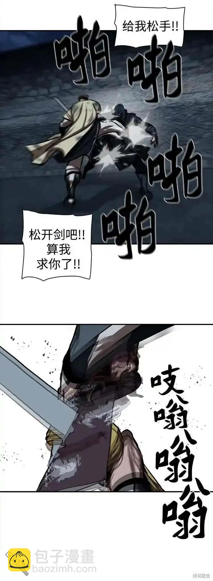 金牌護衛 - 第251話(1/2) - 8