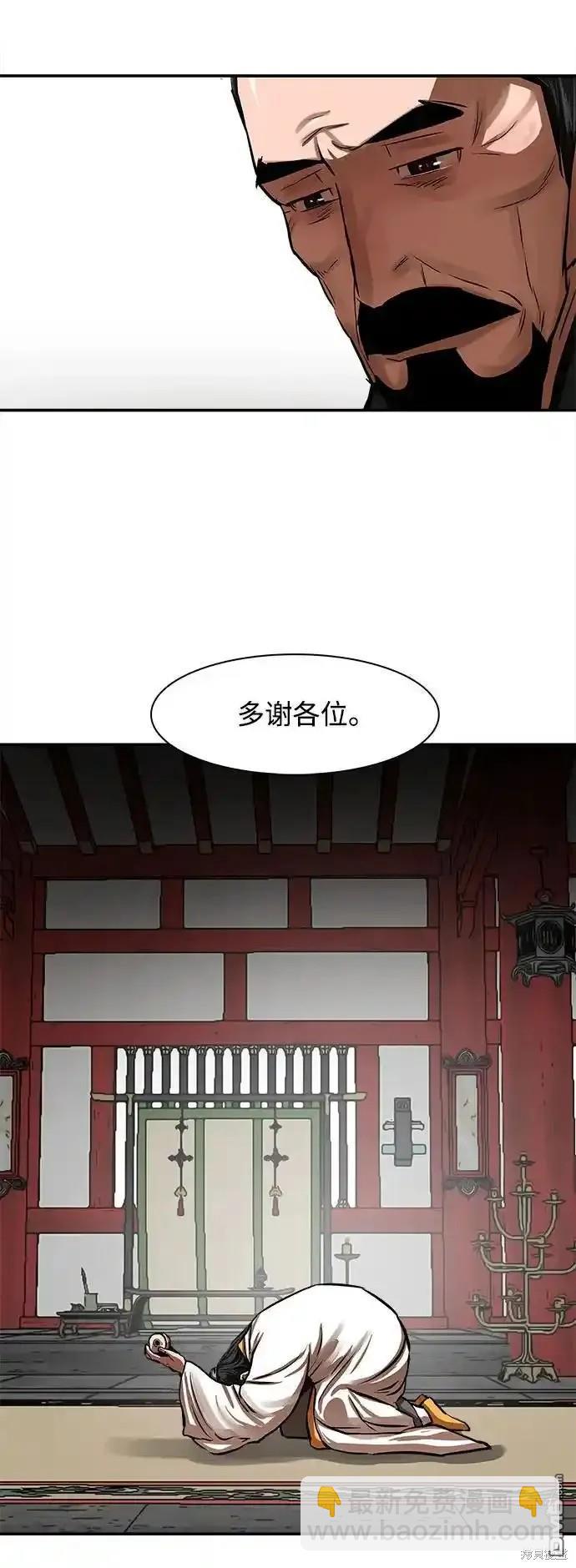 金牌护卫 - 第255话(1/2) - 2