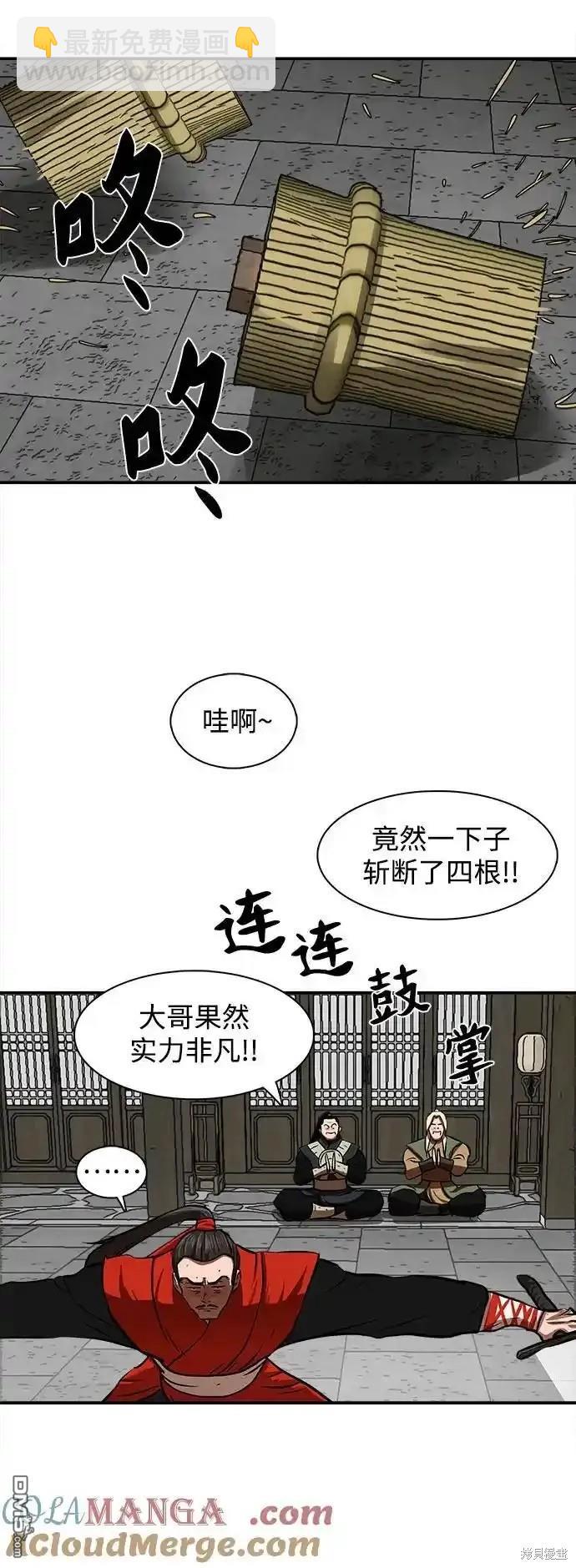 金牌護衛 - 第255話(1/2) - 1