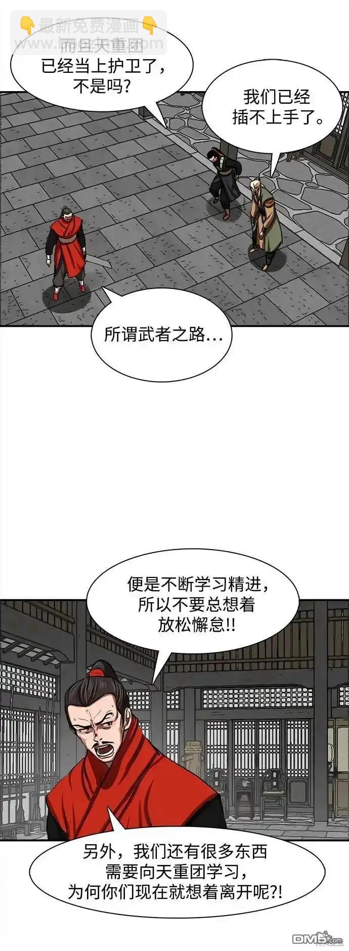 金牌护卫 - 第255话(1/2) - 3