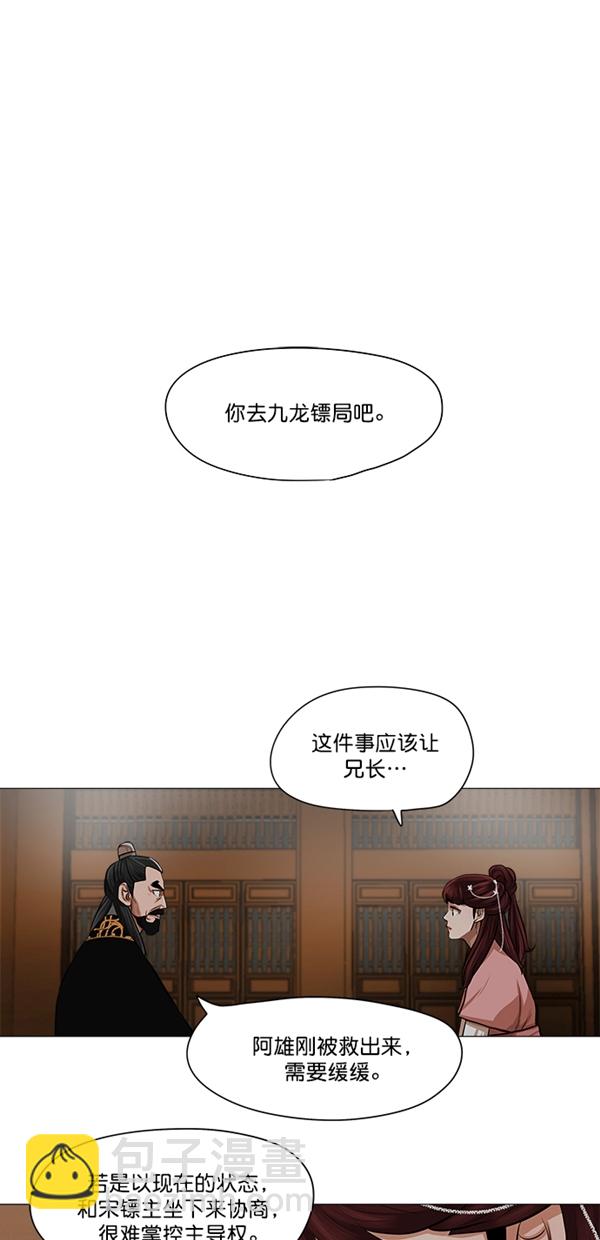 金牌護衛 - 第36話 - 4