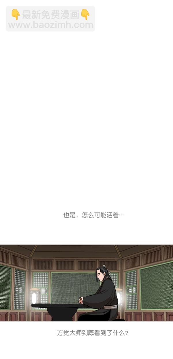 金牌護衛 - 第44話(1/2) - 4