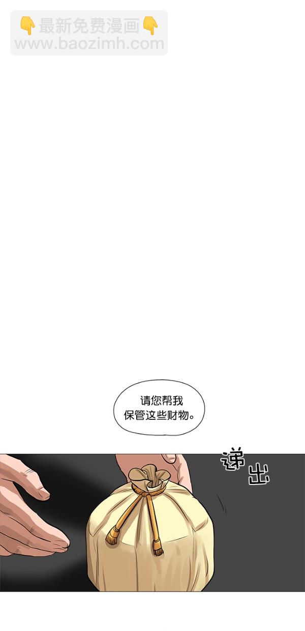 金牌護衛 - 第44話(1/2) - 6