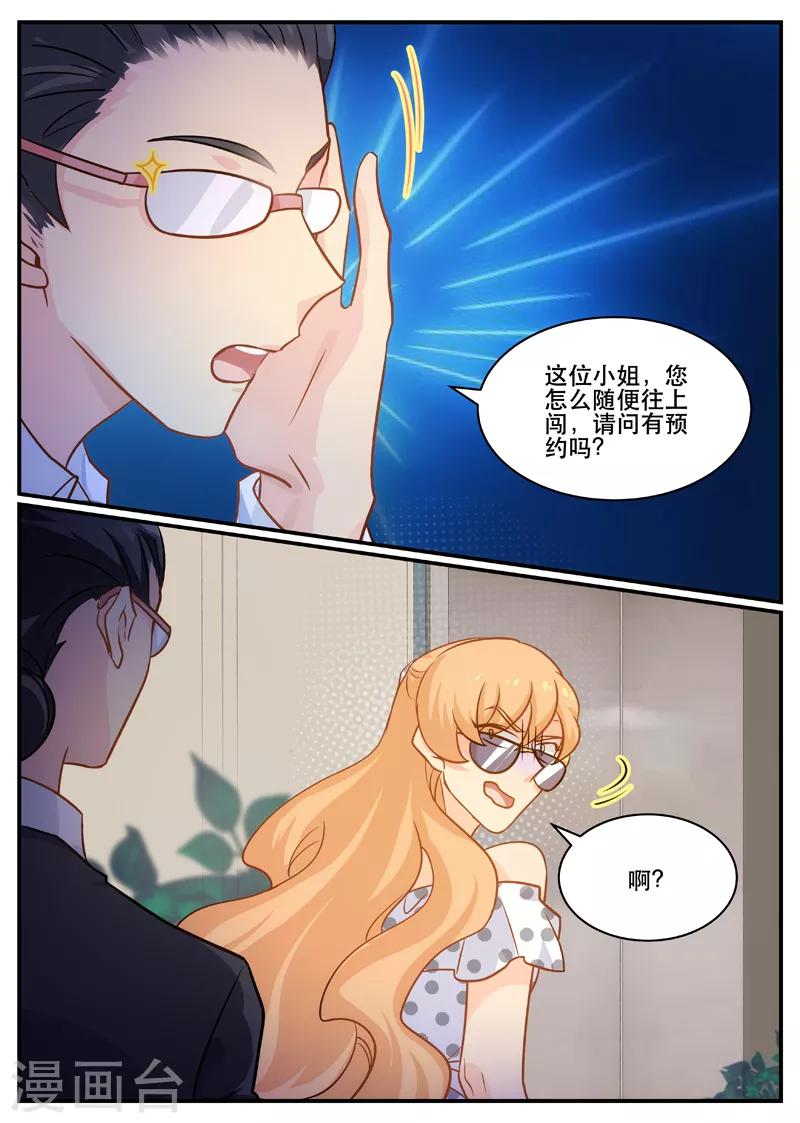 第148话 恶毒的莴苣女孩7