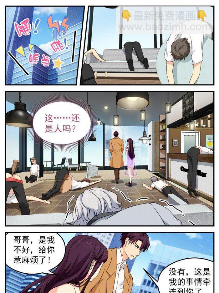 金牌甜妻 - 第150話 心臟痛 - 1