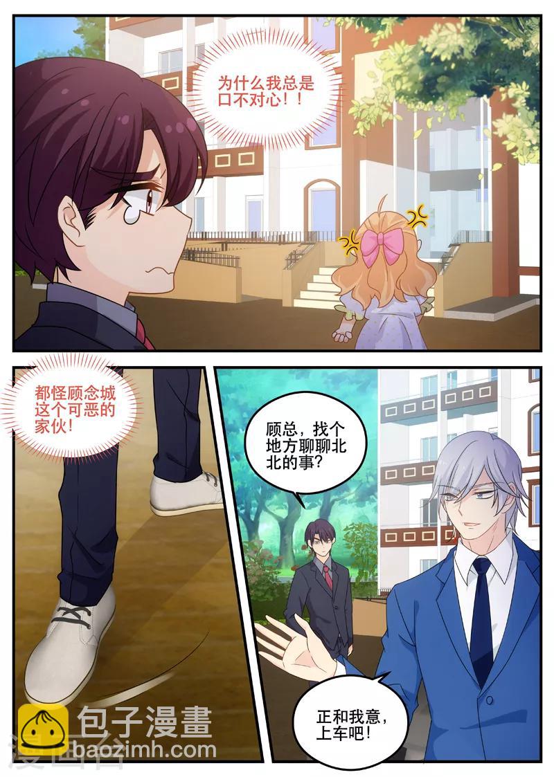 金牌甜妻 - 第158話 曠世之吻 - 1