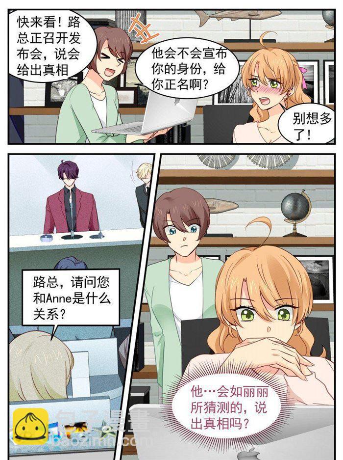 金牌甜妻 - 第158話 曠世之吻 - 2