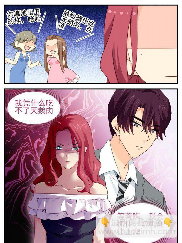 金牌甜妻 - 第172話 拿掉孩子 - 2