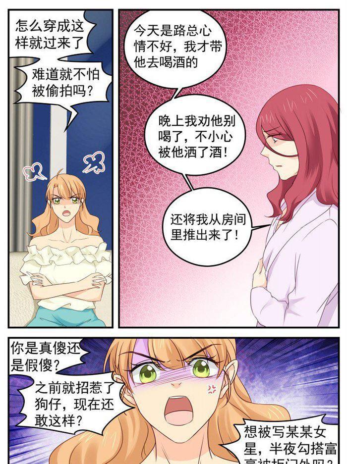 金牌甜妻 - 第174話 不想失去你 - 2