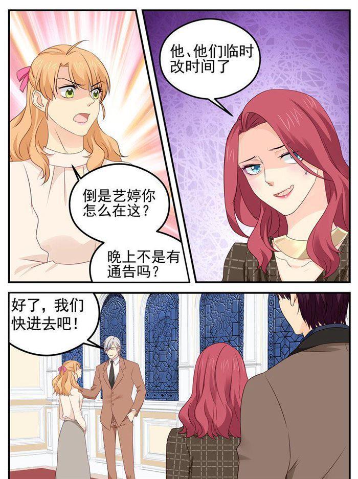 金牌甜妻 - 第180話 父女連心 - 1