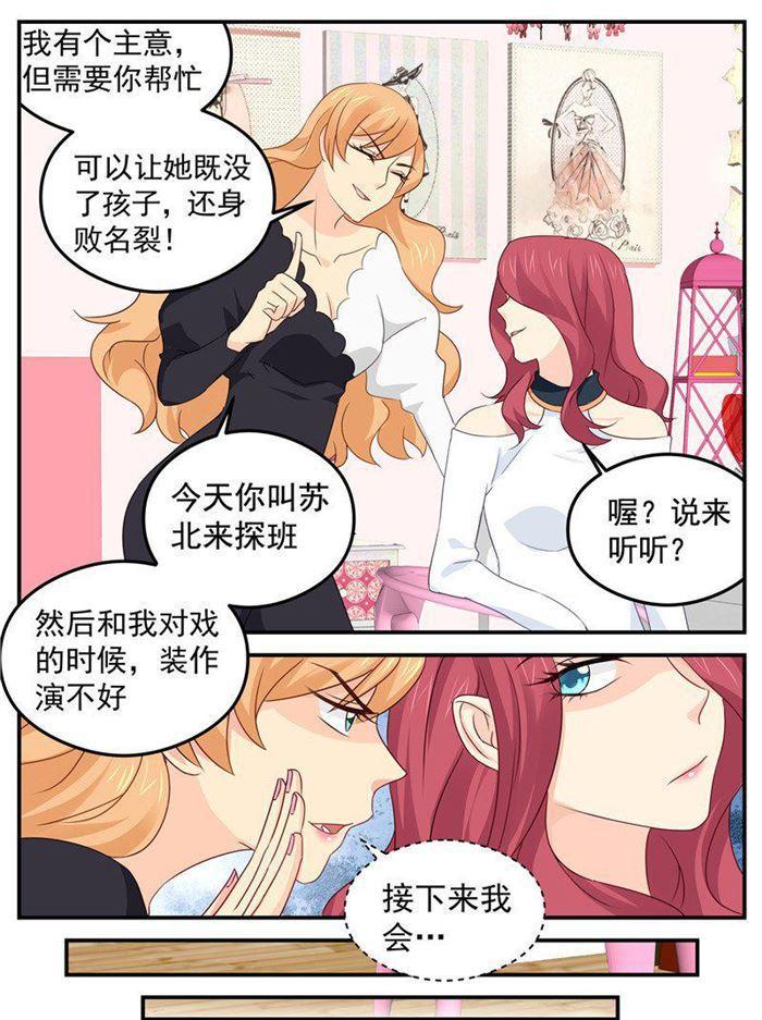 金牌甜妻 - 第185話 矯揉造作 - 1