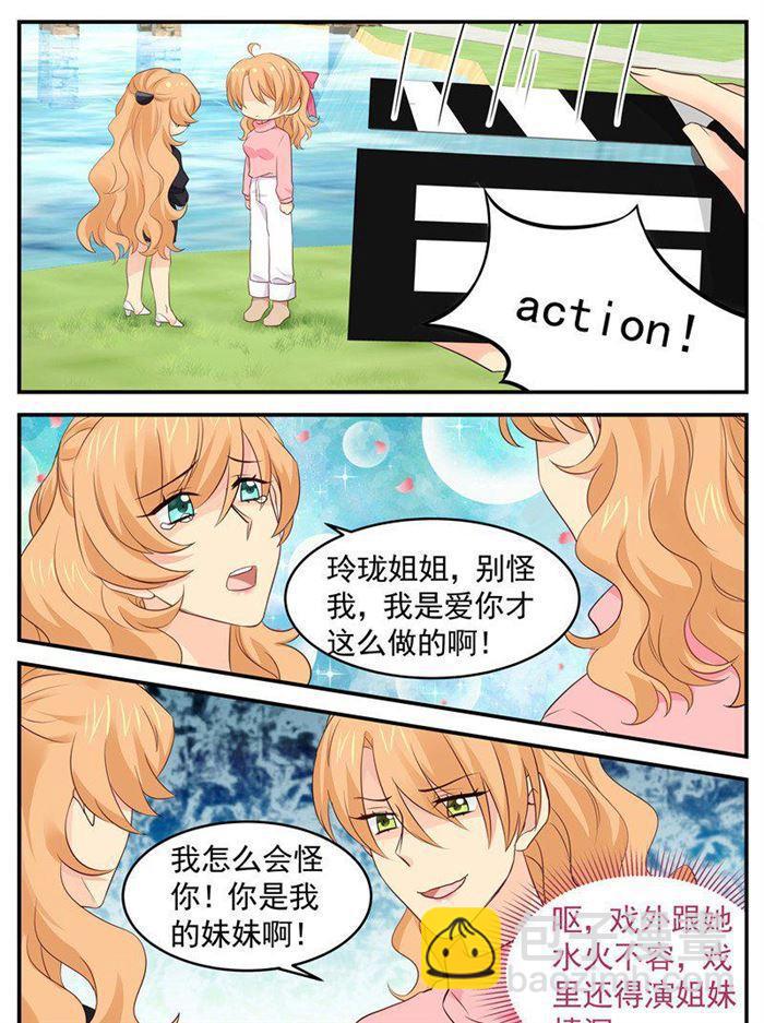 金牌甜妻 - 第185話 矯揉造作 - 2