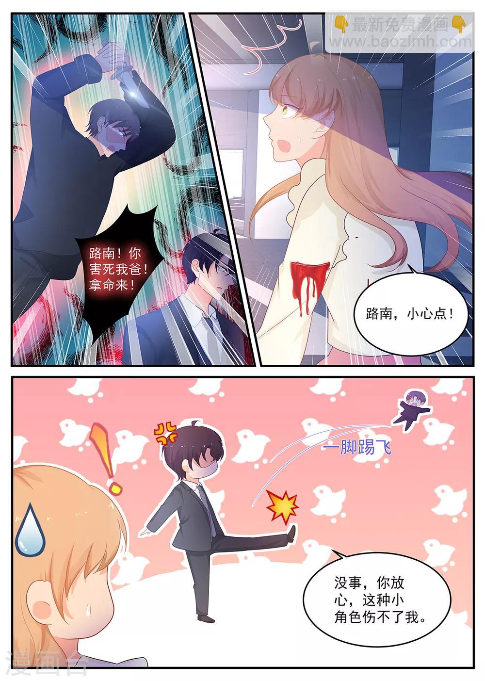 金牌甜妻 - 第211話 兩敗俱傷 - 2