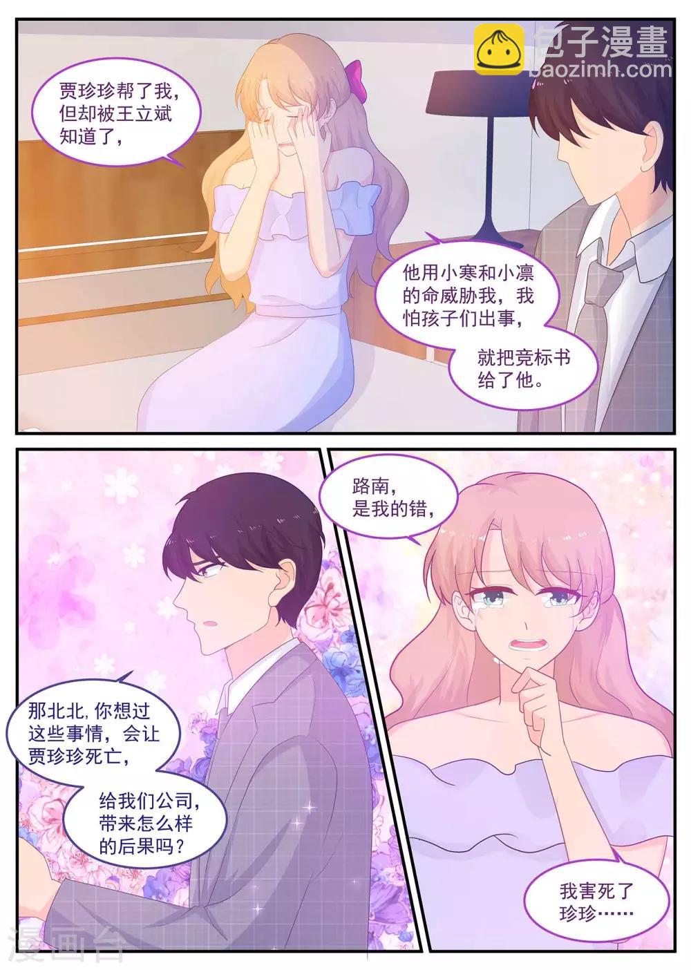 第223话 恢复记忆？1