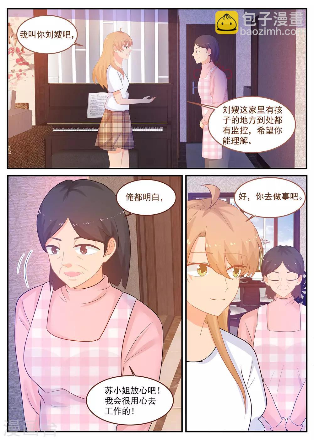 金牌甜妻 - 第237話 金牌經紀人迴歸 - 1