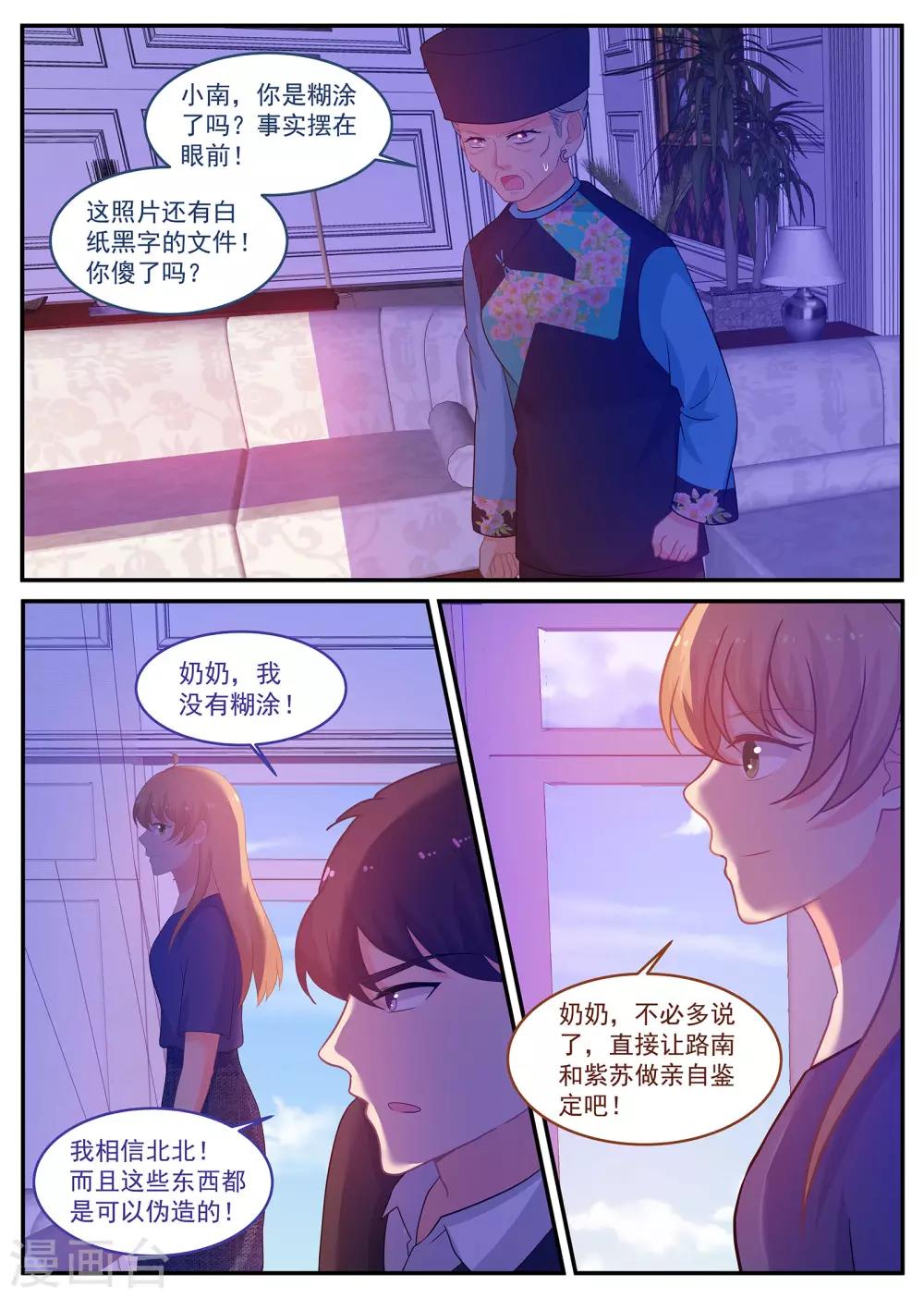 第241话 这份礼物如何？2