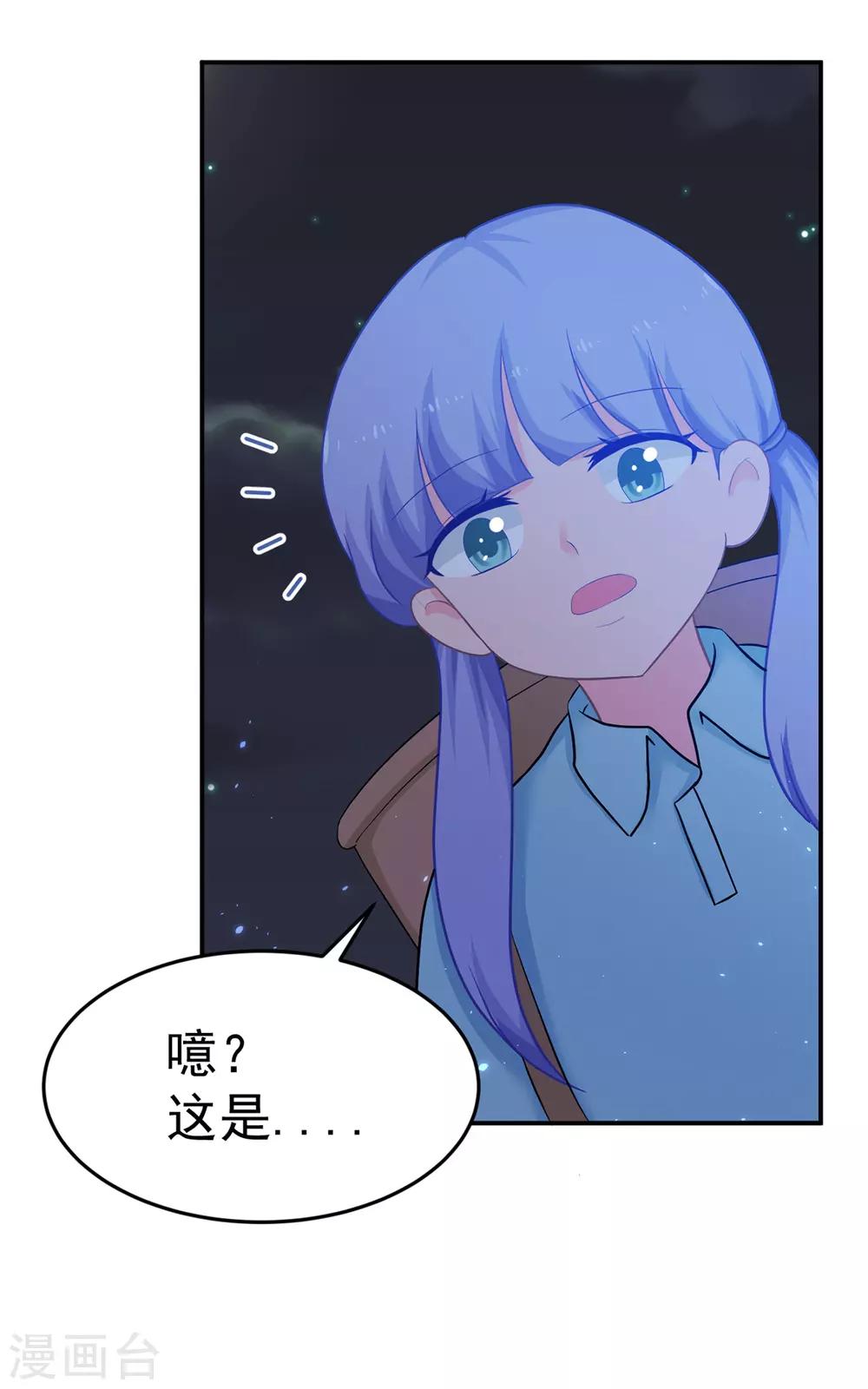 金牌甜妻 - 第255話 墜崖 - 1